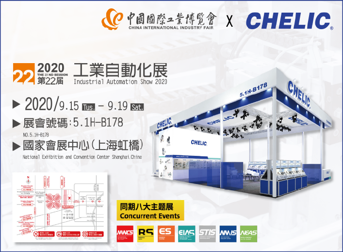 上海工业自动化展，气立可，气立可气动元件