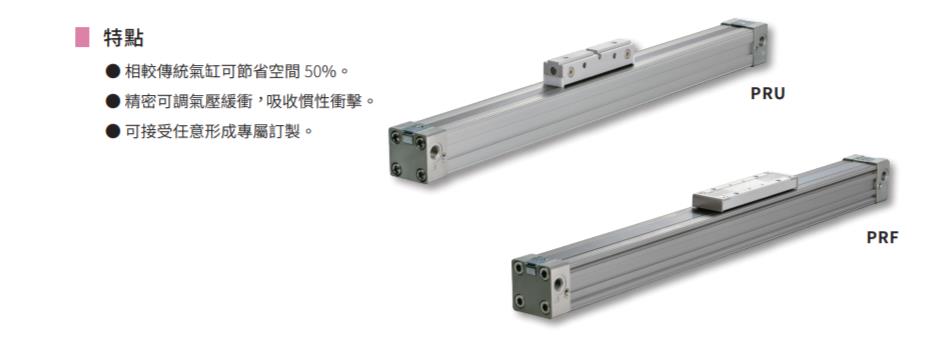 机械式无杆气缸PR系列