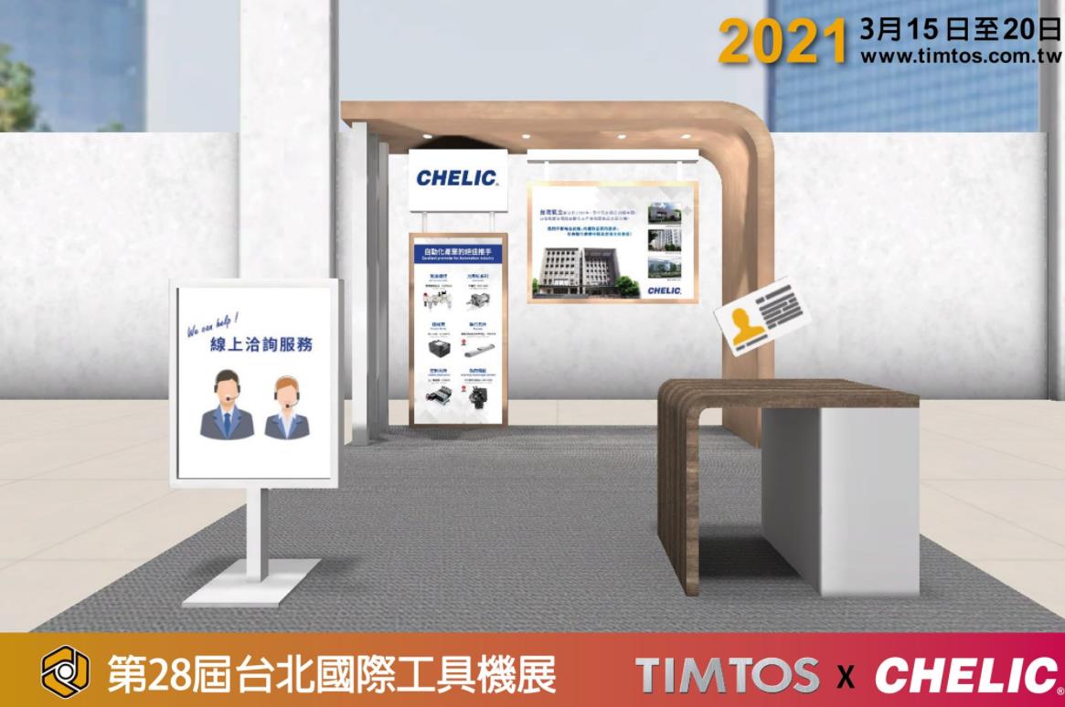 chelic，气立可气动元件，气立可气缸
