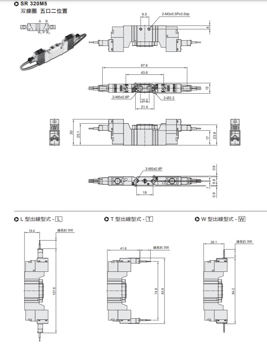 气立可电磁阀SR系列参数