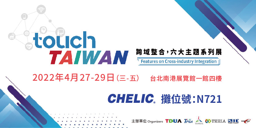 台湾气立可，气立可，chelic，气立可官网，气立可代理商，气立可总代理经销商，气立可气动元件，气立可电磁阀，气立可气缸